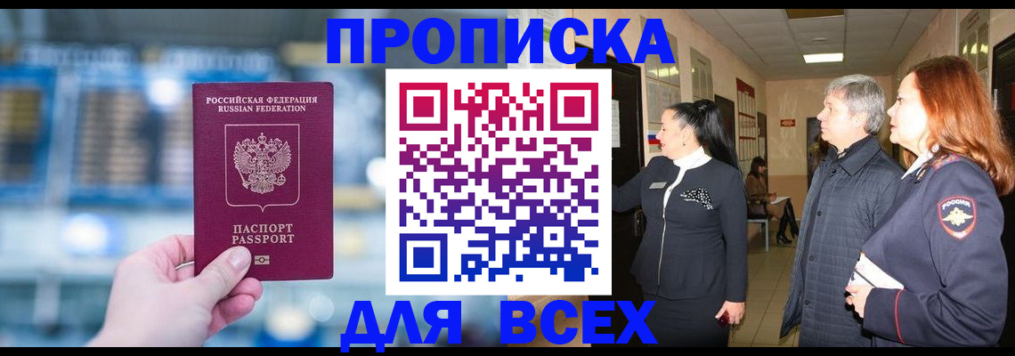 временная регистрация законно в Камчатском крае