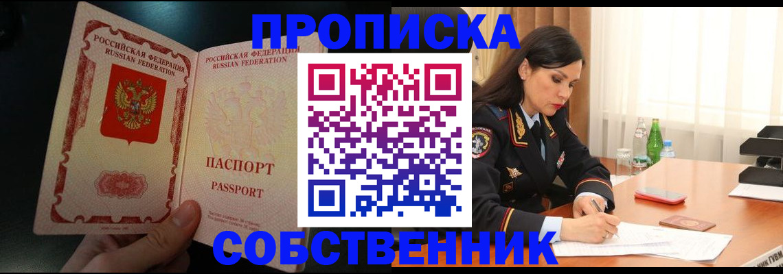 прописка иностранных граждан в Камчатском крае